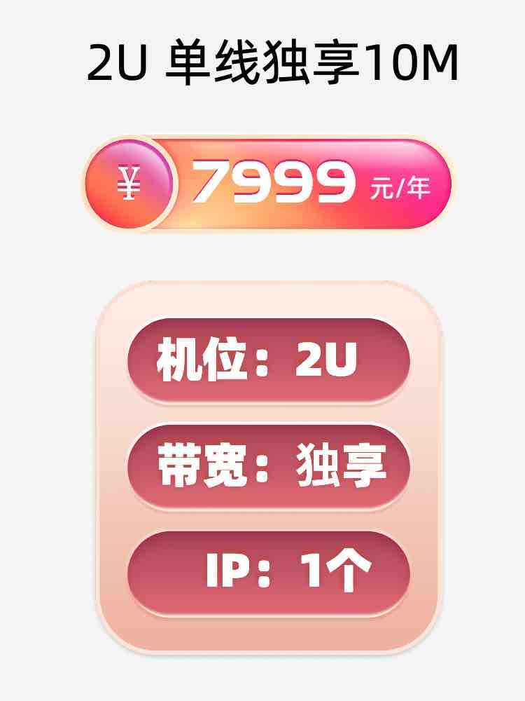 东营单线独享服务器托管价格