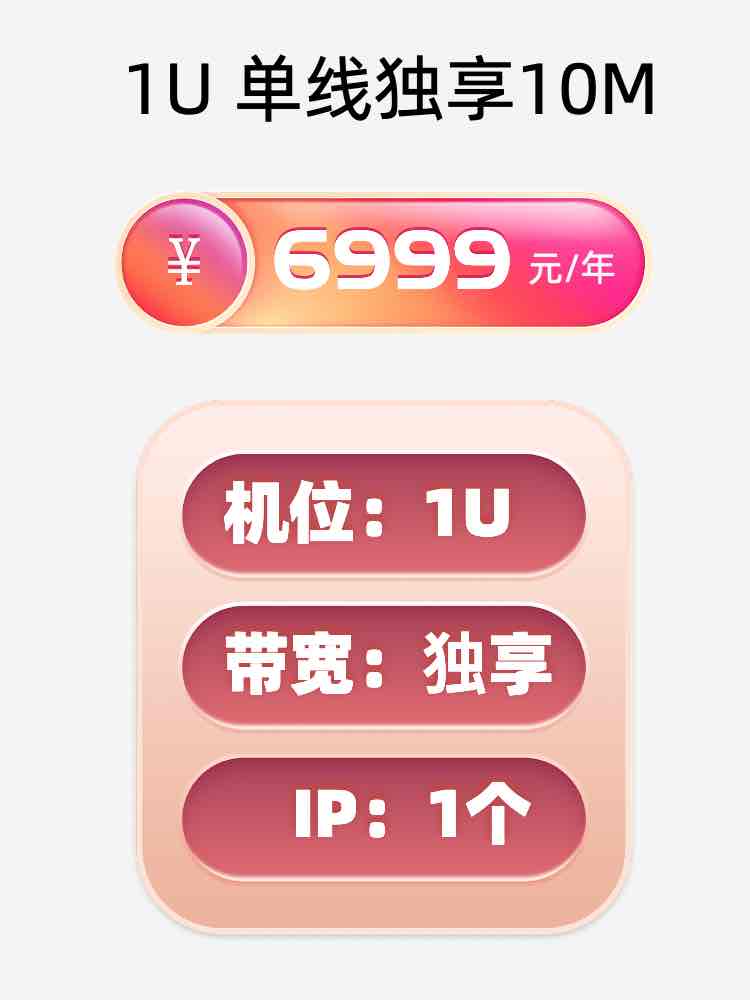 东营单线独享服务器托管价格