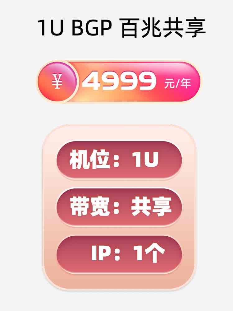 东营百兆共享服务器托管价格